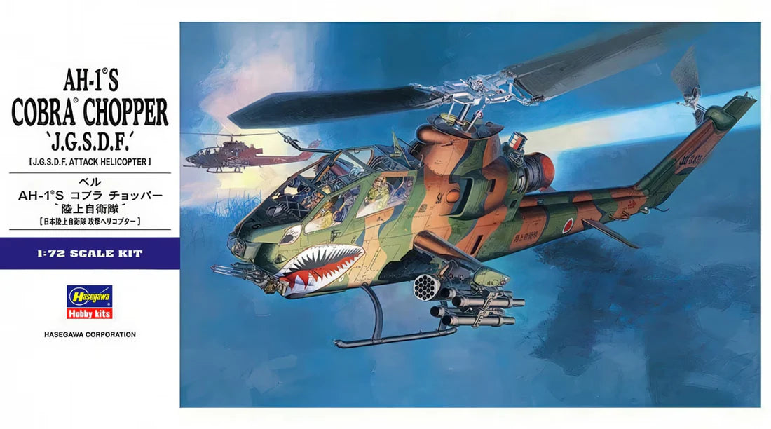 Hasegawa 1/72 AH-1S COBRA CHOPPER J.G.S.D.F. (J.G.S.D.F. Attack Helicopter) H01534