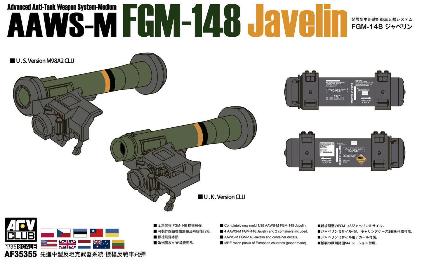 AFV Club 1/35 AAWS-M FGM-148 Javelin AF35355