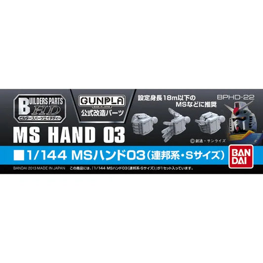 Bandai Gundam Builders Parts HD 1/144 MS Hand 03 (E.F.S.F. Small) G5061945