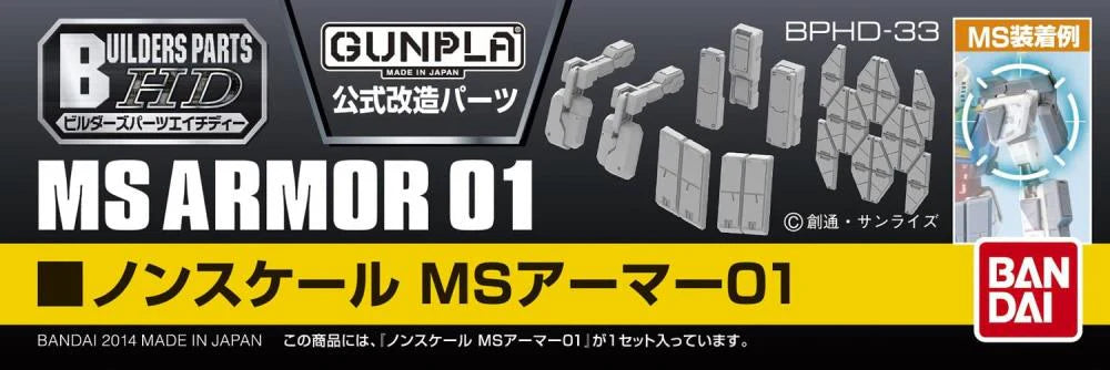 Bandai Builders Parts HD 1/144 MS Armor 01 G5061957
