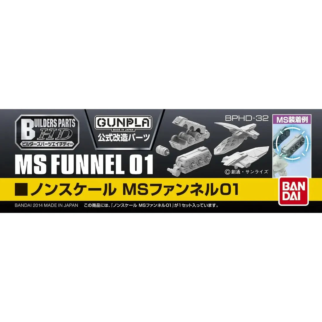 Bandai Gundam BUILDERS PARTS HD 1/144 MS FUNNEL 01 G5062862