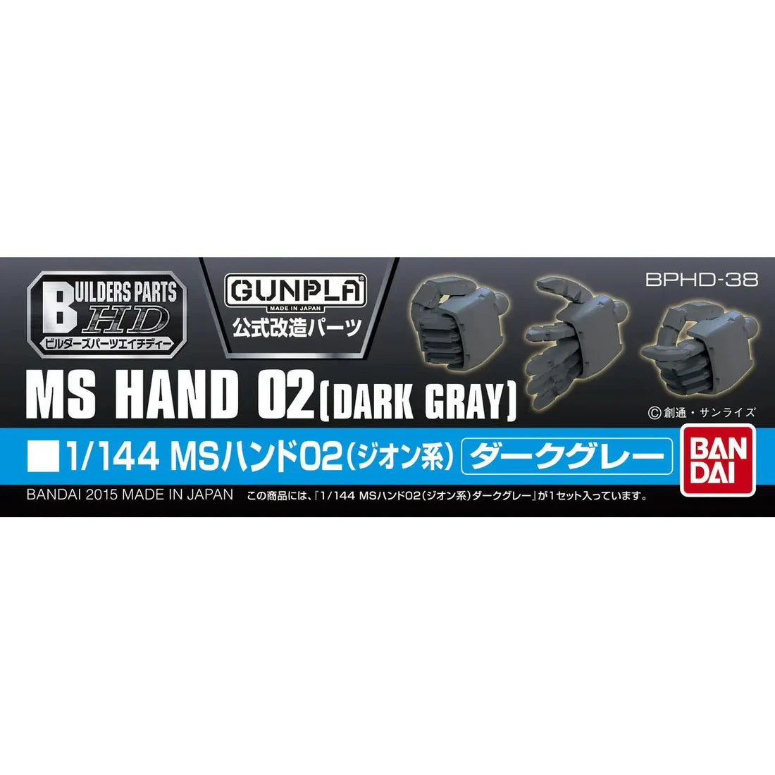 Bandai Gundam Builders Parts HD 1/144 MS Hand 02 (Zeon) Dark Gray G5062865