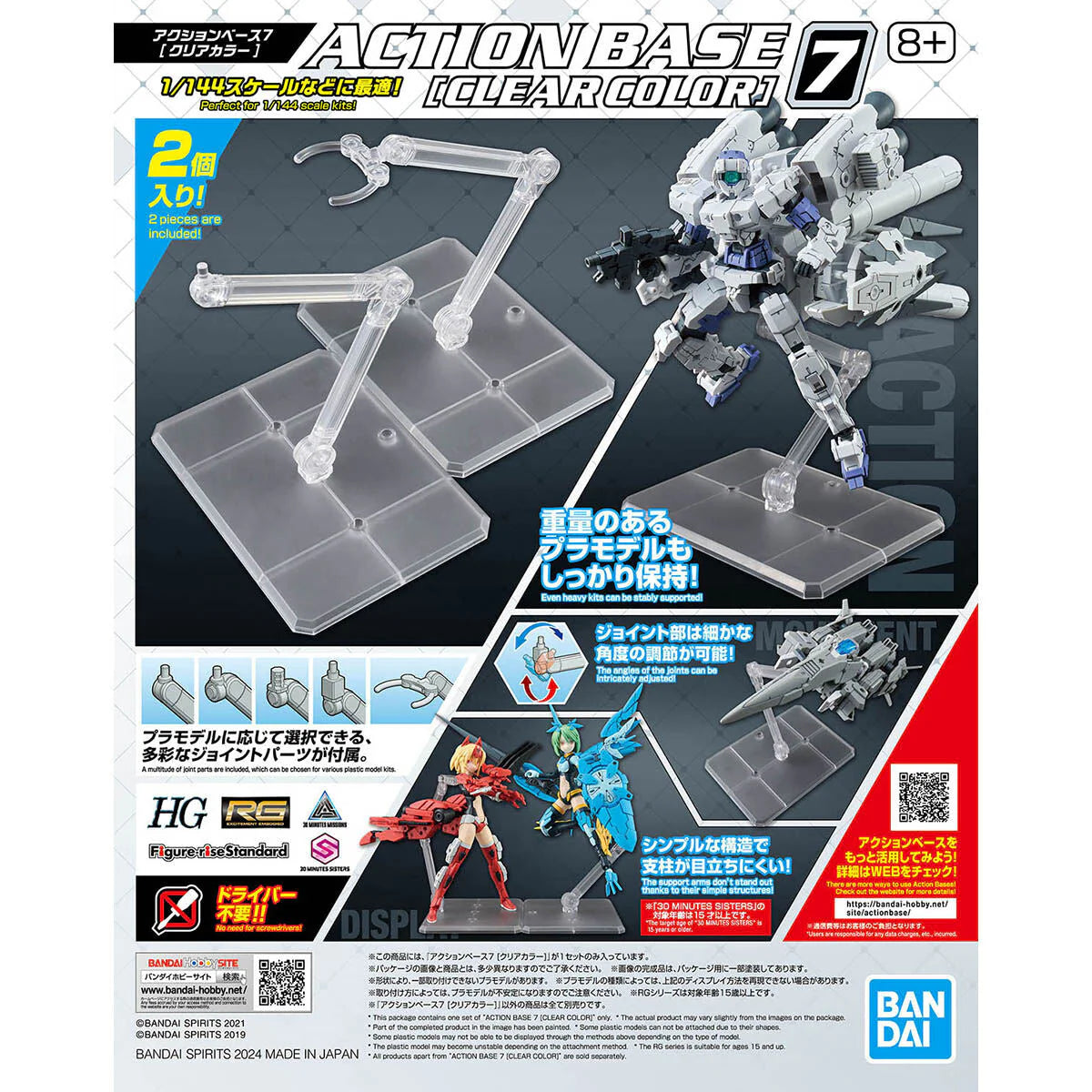 Bandai Gundam ACTION BASE 7 [CLEAR COLOR] G5066287