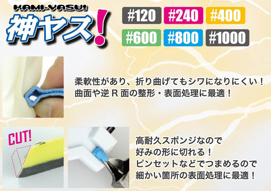 Kamiyasu Special Assortment Sanding Sponge Set GHKSSP