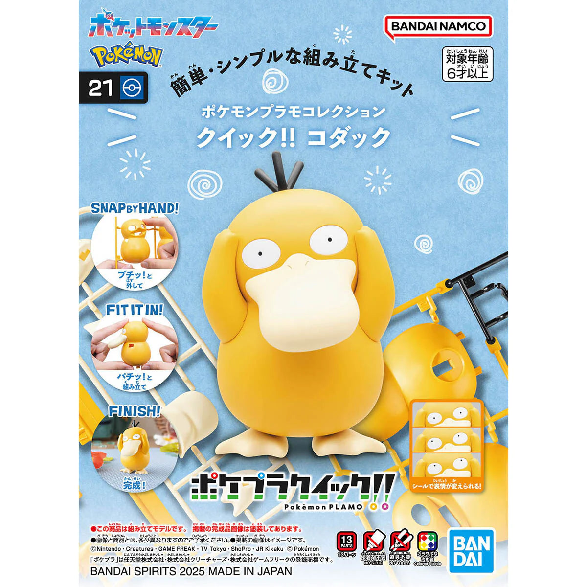 Bandai Pokemon Model Kit QUICK!! 21 PSYDUCK G5067409